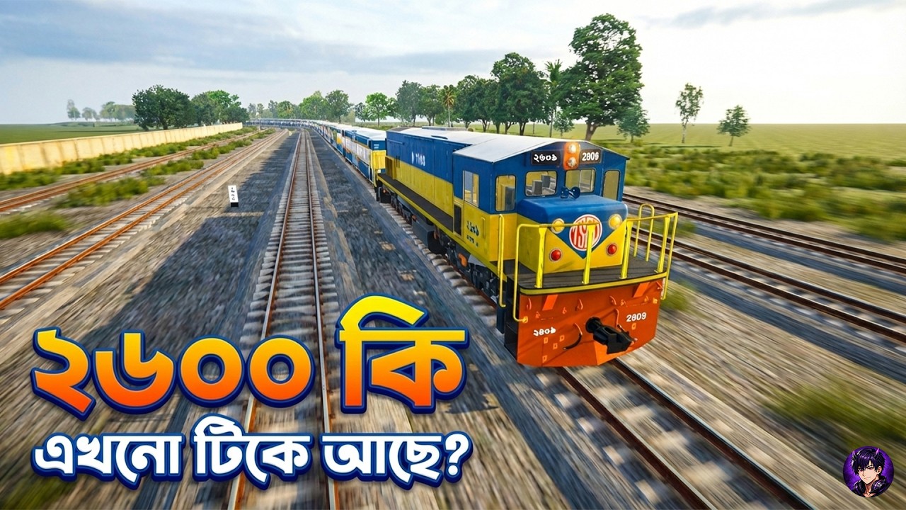 মেঘনা এক্সপ্রেস &ndash; বাংলাদেশের লুকানো রত্ন 🤩। Train Simulator Bangladesh (new update) Gameplay.