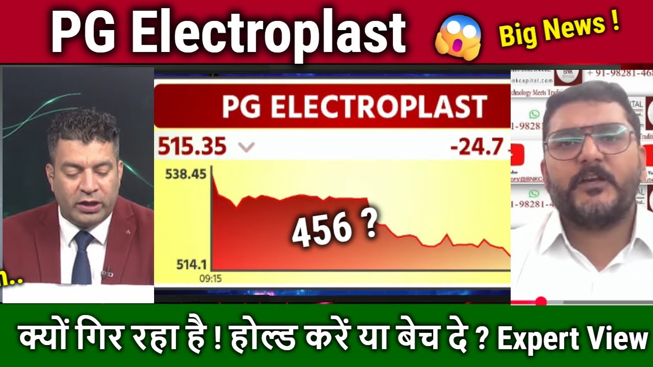 PG Electroplast share latest news,kyon gir raha hai?Analysis/pg electroplast share news,target 2026