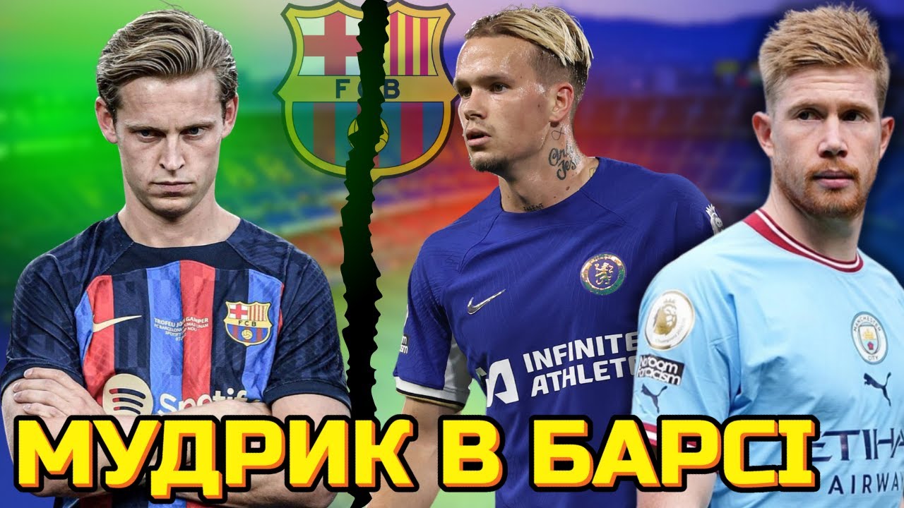 Трансферна бомба: Барселона готує місце для Мудрика та Де Брюйне!