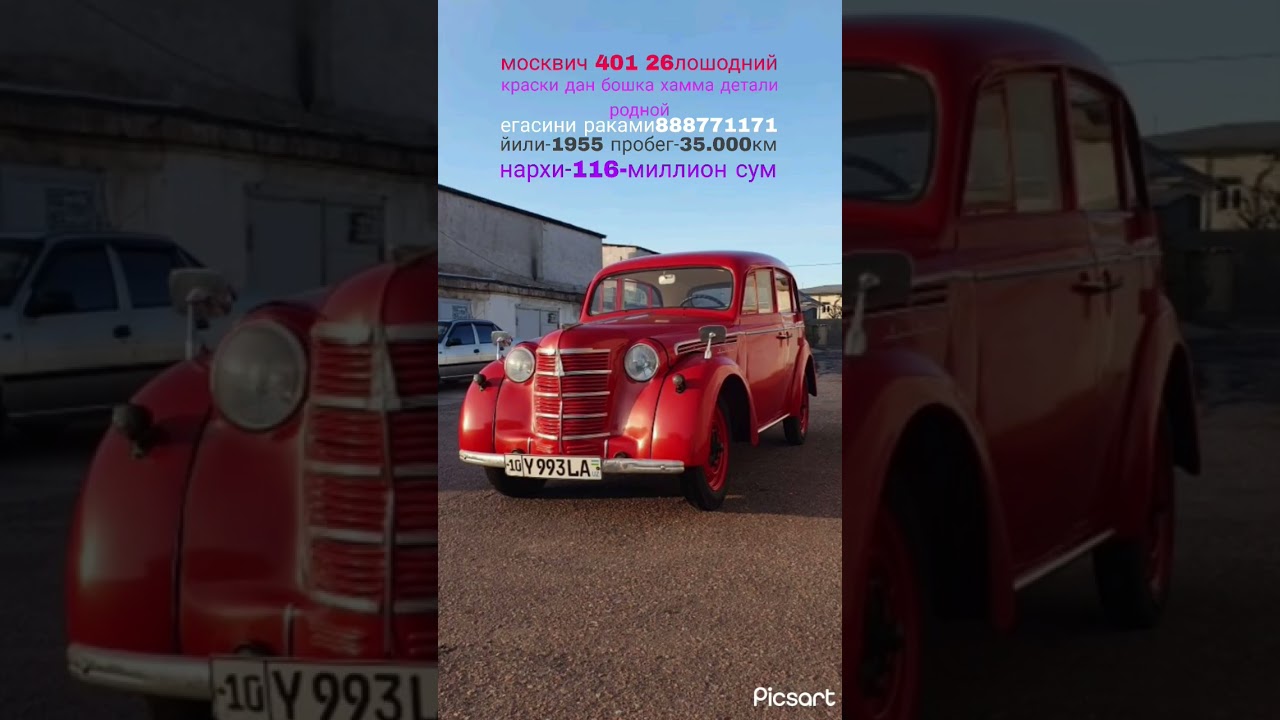 #москвич401 #сотилади #цена #narxlari #carprice #gm #uzavtobozor manzil Toshkent
