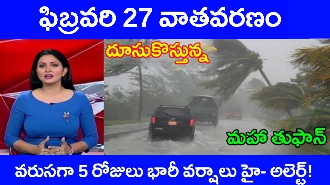 Today andhra weather rain news and telangana news weather update