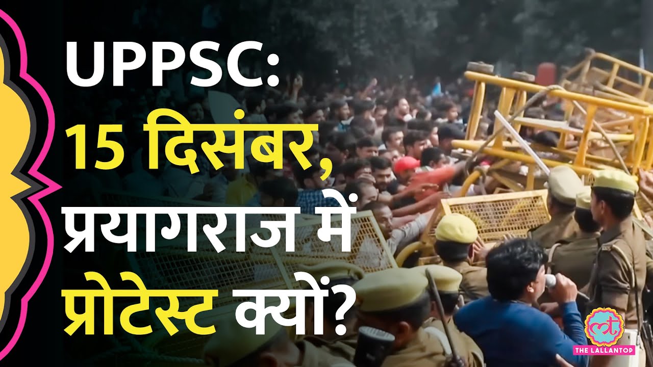 Prayagraj में UPPSC Protest के कॉल के बीच Akhilesh Yadav का पोस्ट, आयोग का क्या जवाब आया?