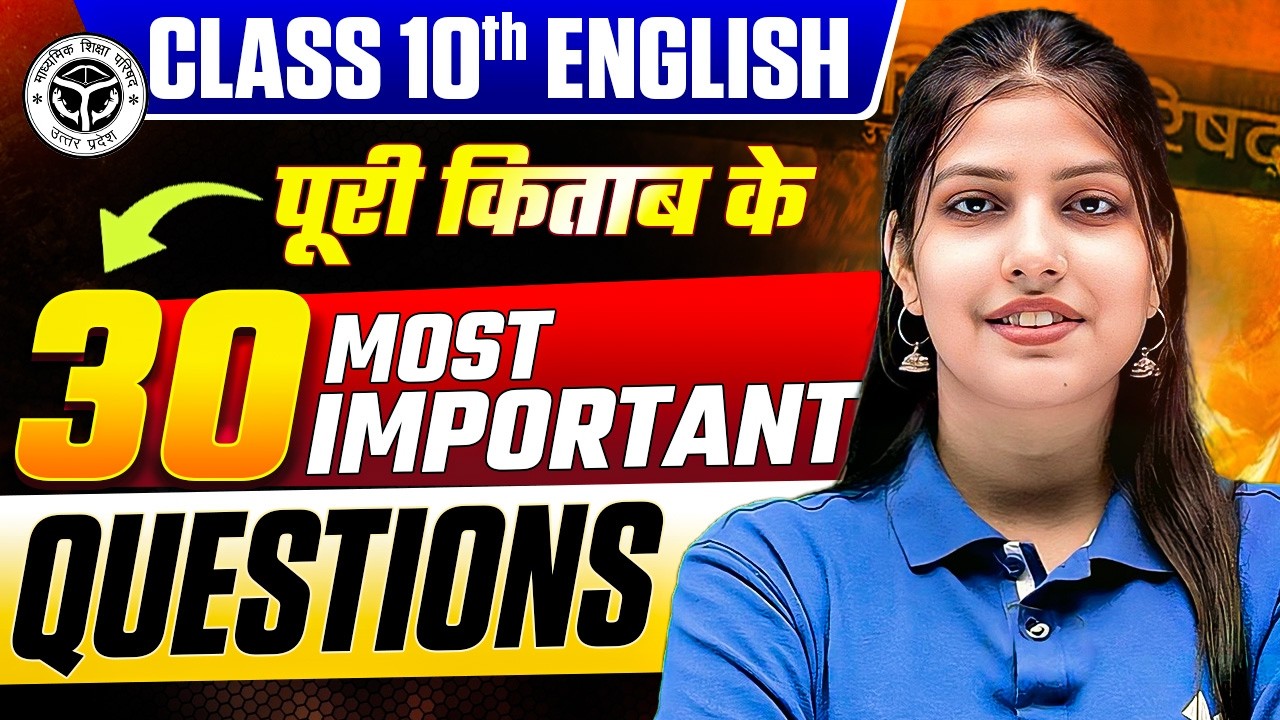 Class 10th English | Top 30 Most Important Questions | 10th English UP Board Exam 2026
