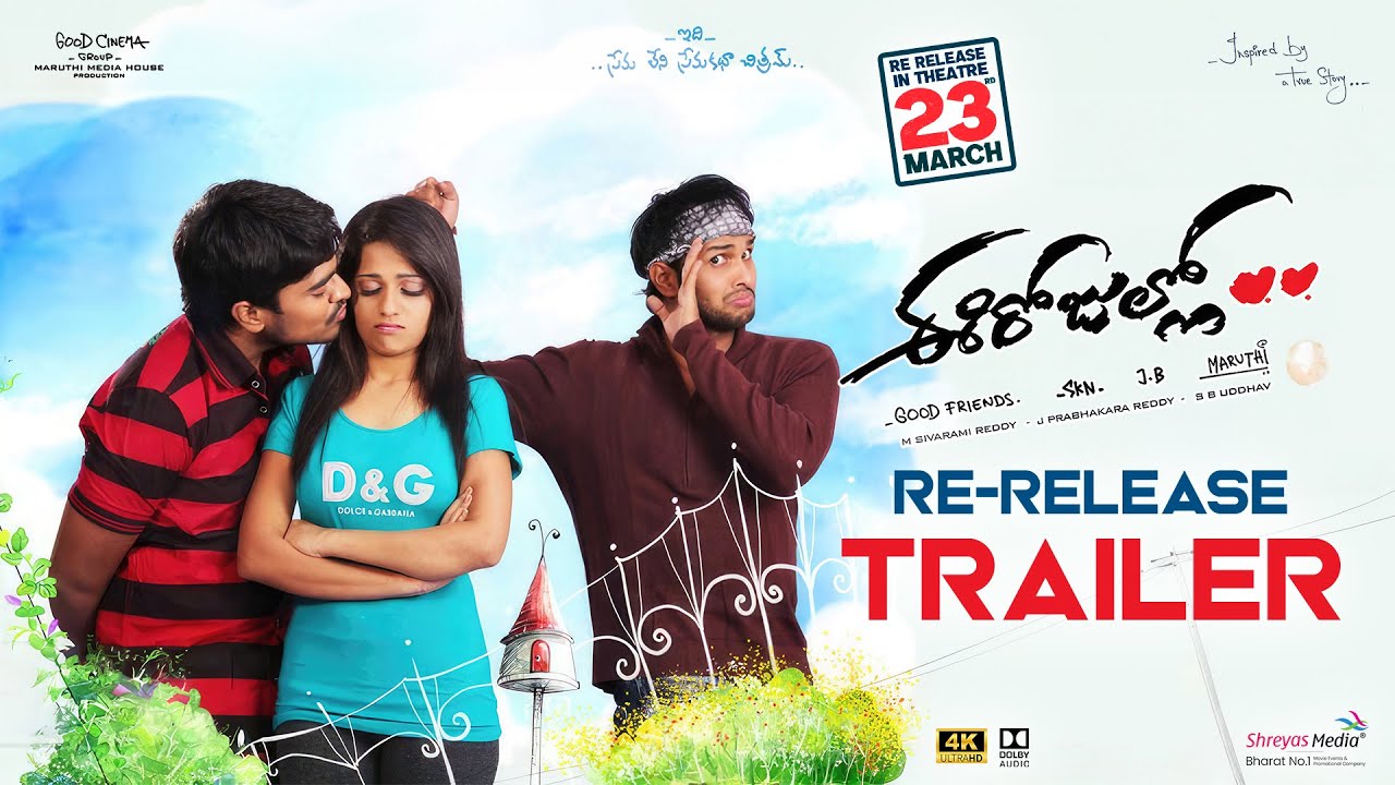 Ee Rojullo Re-Release Official Trailer | Director Maruthi, SKN, Shreyas Srinivas | Good Cinema Group