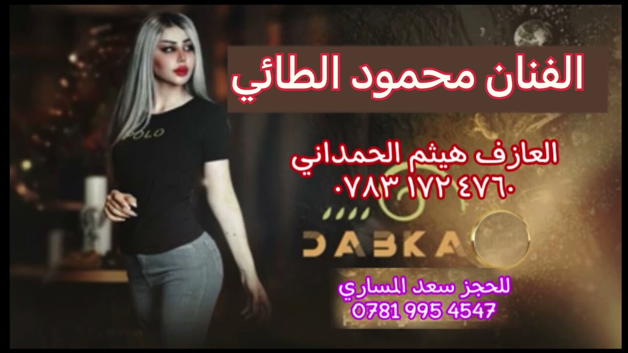 ‏موال حزين 😢 ‏الفنان محمود الطائي  العازف هيثم الحمداني الحجز 07819954547