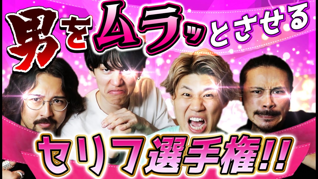 女子のあのセリフに男はガチでムラっときます♡