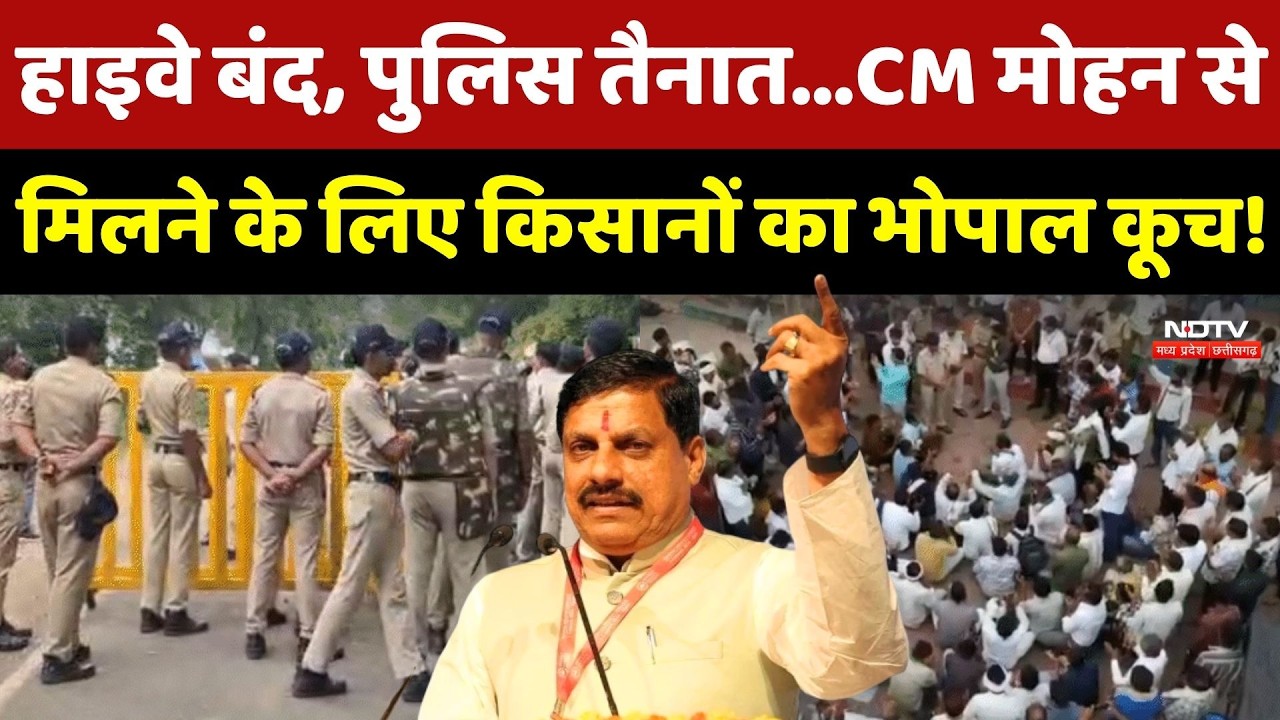 MP Farmer Protest: Farmers march to Bhopal to meet CM Mohan Yadav! Top News | Bhopal March