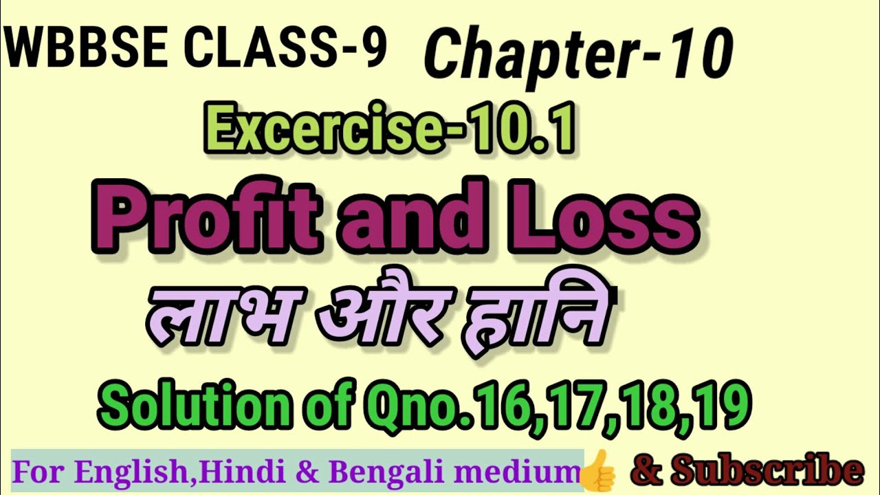 wbbse Class-9th maths|Chapter-10|Excercise-10.1|Profit &Loss|16-19