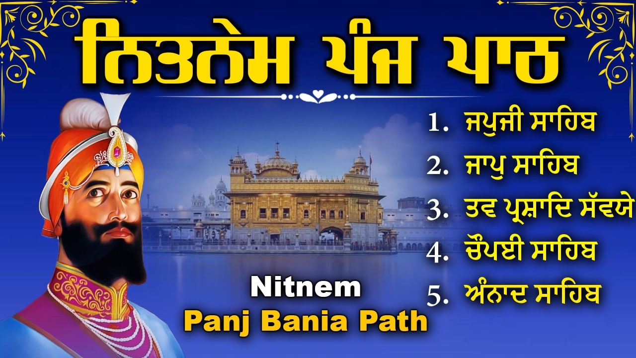 ਨਿਤਨੇਮ ਪੰਜ ਬਾਣੀਆਂ | Nitnem Sahib | Panj Bania Da Paath | Bhai Bikramjeet Singh Ji#meditation