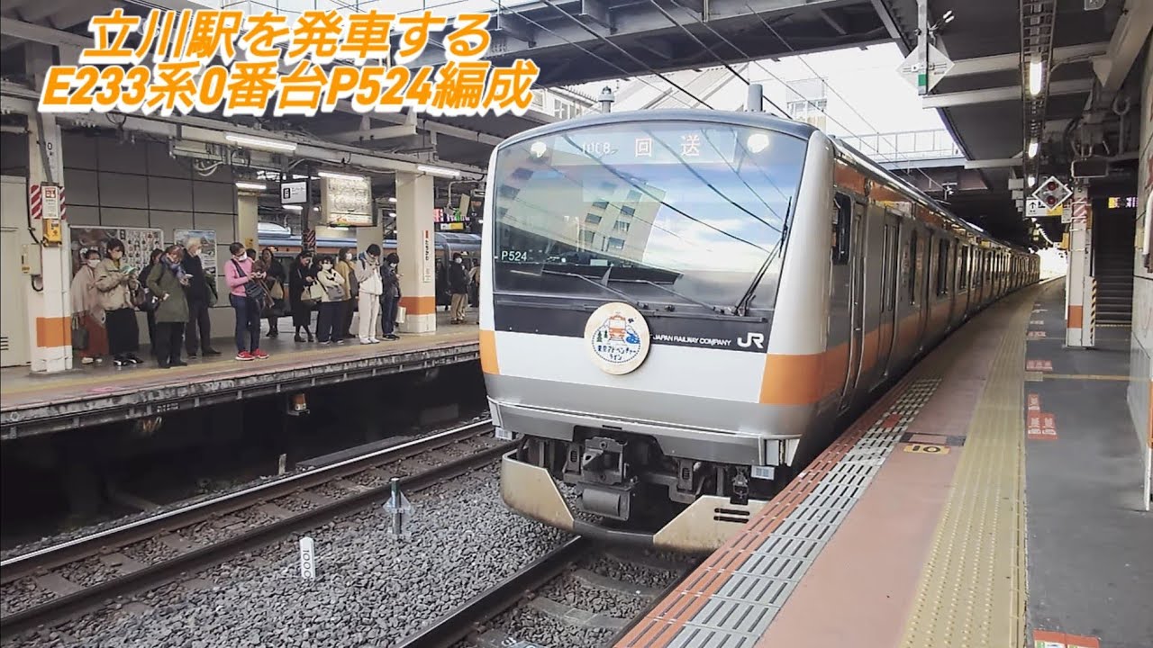 青梅線の回送列車か立川駅を発車