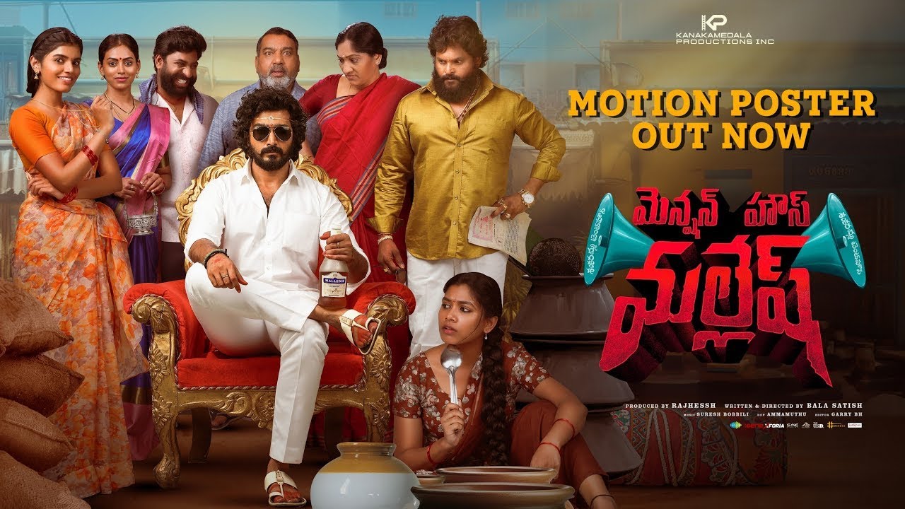 Mension House Mallesh - Motion Poster | Srinath Maganti, Gayathri Ramana | Bala Satish | Rajhessh