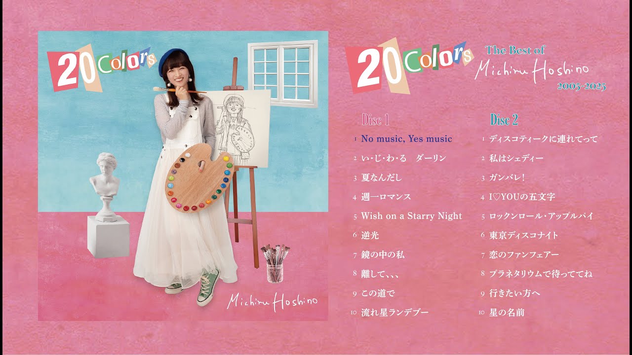 星野みちる - 20 Colors  The Best of Michiru Hoshino 2005–2025  (Official Teaser)