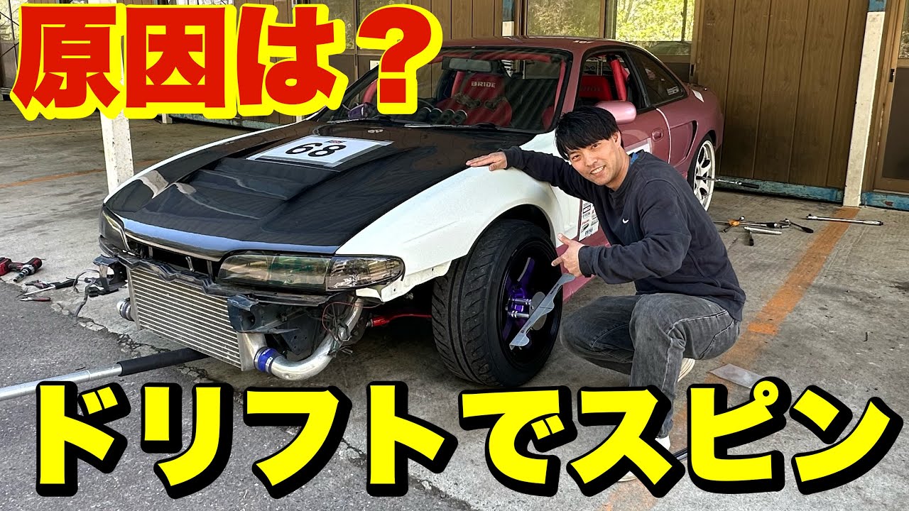 スピンしかしない車の原因は〇〇だった！！