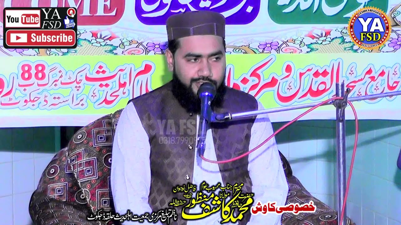 Molana Muhammad Kashif Manzur Sahib New Ashar 2025 