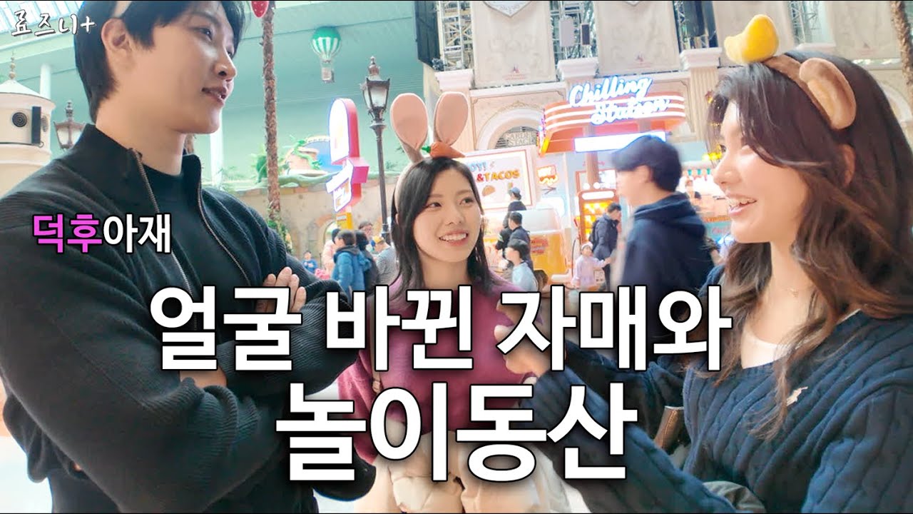 일본 여성의 로망(아이돌 헤메)【서울2】 |  Seoul Hair & Make up, Lotte World with Japanese Sisters