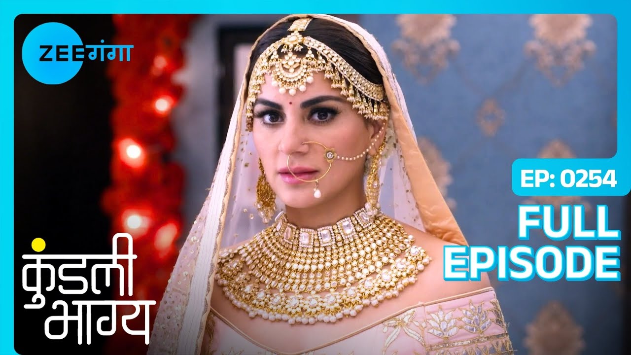 होने वाली है Preeta और Prithvi की शादी | Kundali Bhagya | Full Ep. 254 | Zee Ganga