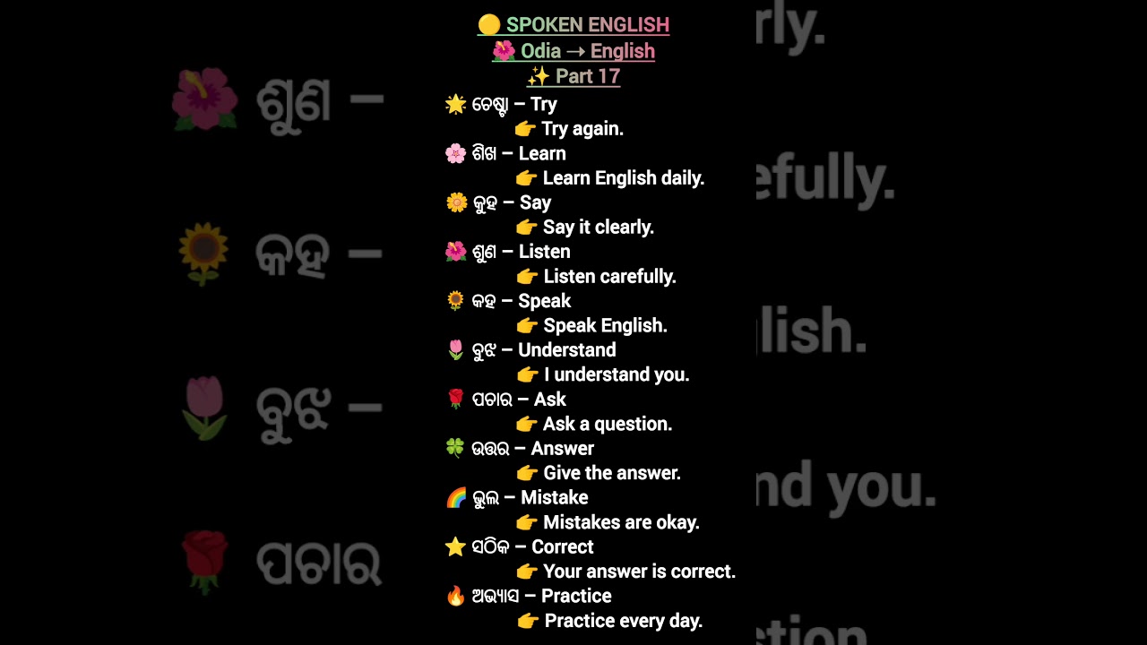 O2E English | Spoken English Practice | Odia to English | Part 17