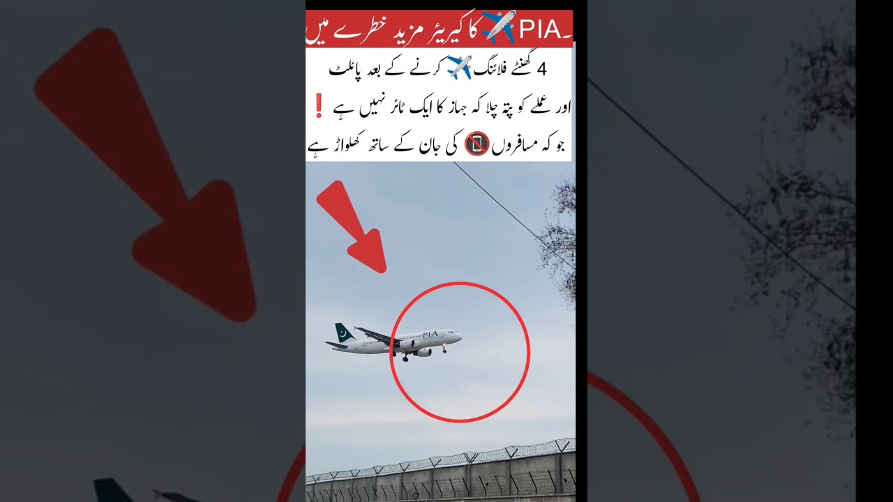 PIA Land on single wheel #pia #aviation #aeroplane #airport #inspiration #flying #crew #landing