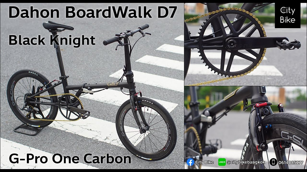 Dahon BoardWalk D7 Black Knight Limited Edition X G-Pro One Carbon 9.5kg by City Bike Custom