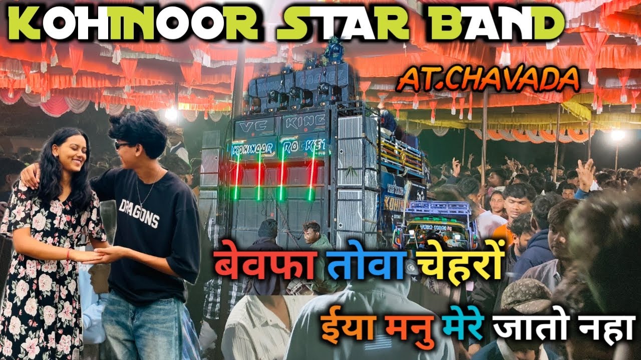 बेवफा तोवा चेहरों इया मनु मेरे जातो नहा KOHINOOR STAR VC KING AT.CHAVADA