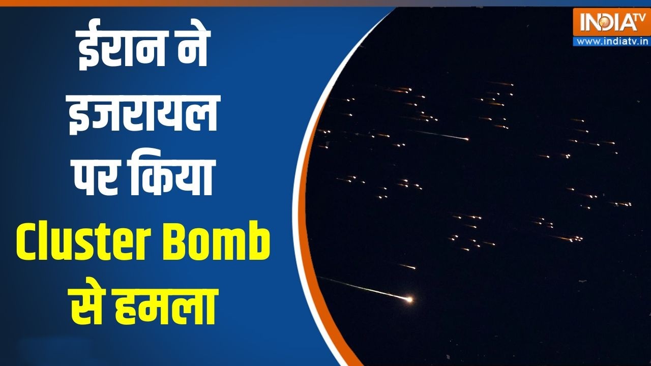 Iran Vs Israel War: ईरान ने इजरायल पर किया Cluster Bomb से हमला | Mojtaba Khamenei |Netanyahu |Trump