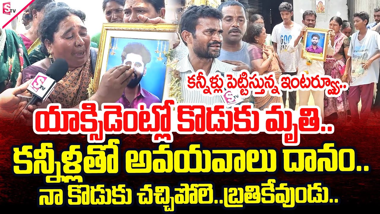 Mahabubabad Emotional Interview | Latest News | SumanTV Tirupati