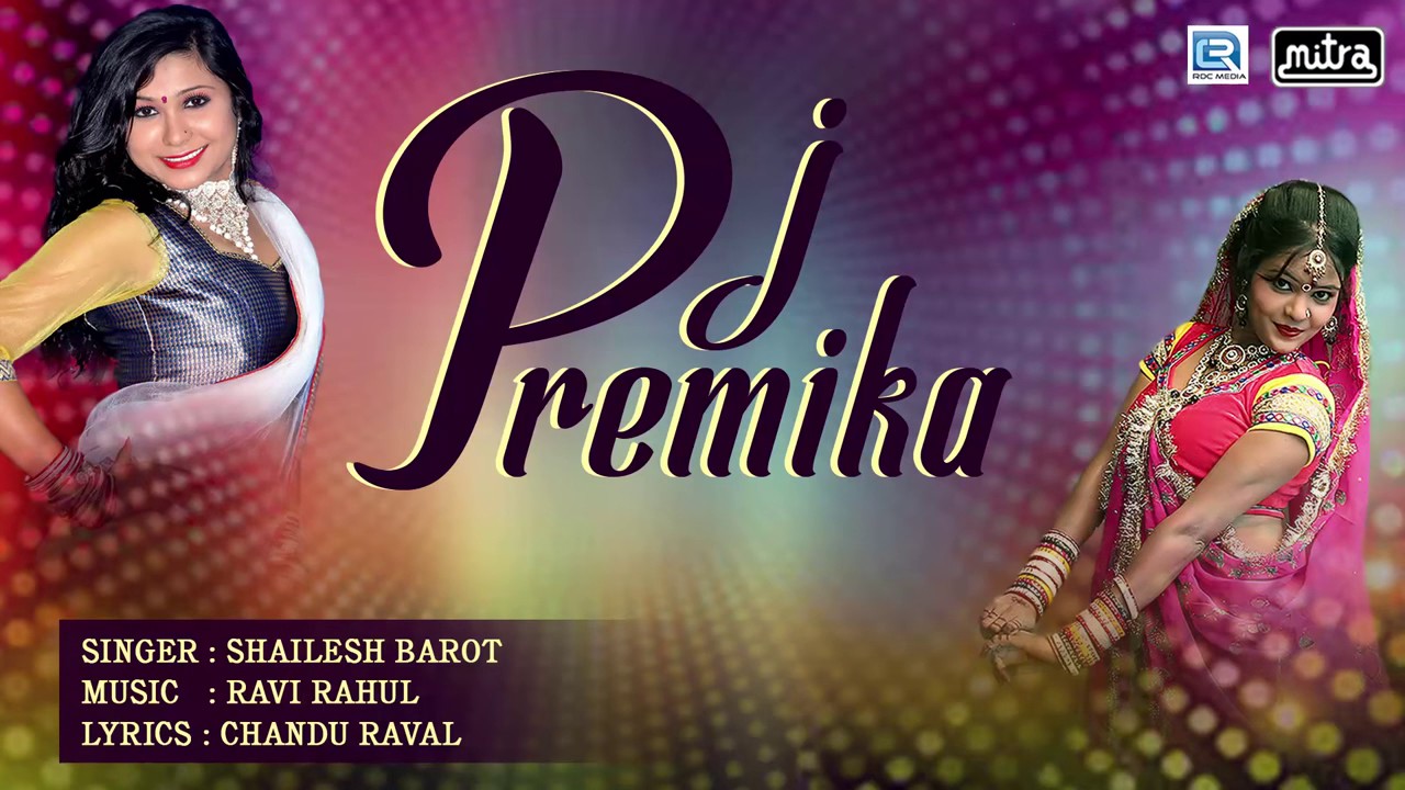 DJ Premika | Dj Nonstop | Gujarati Romantic Songs 2017 | Shailesh Barot | FULL AUDIO