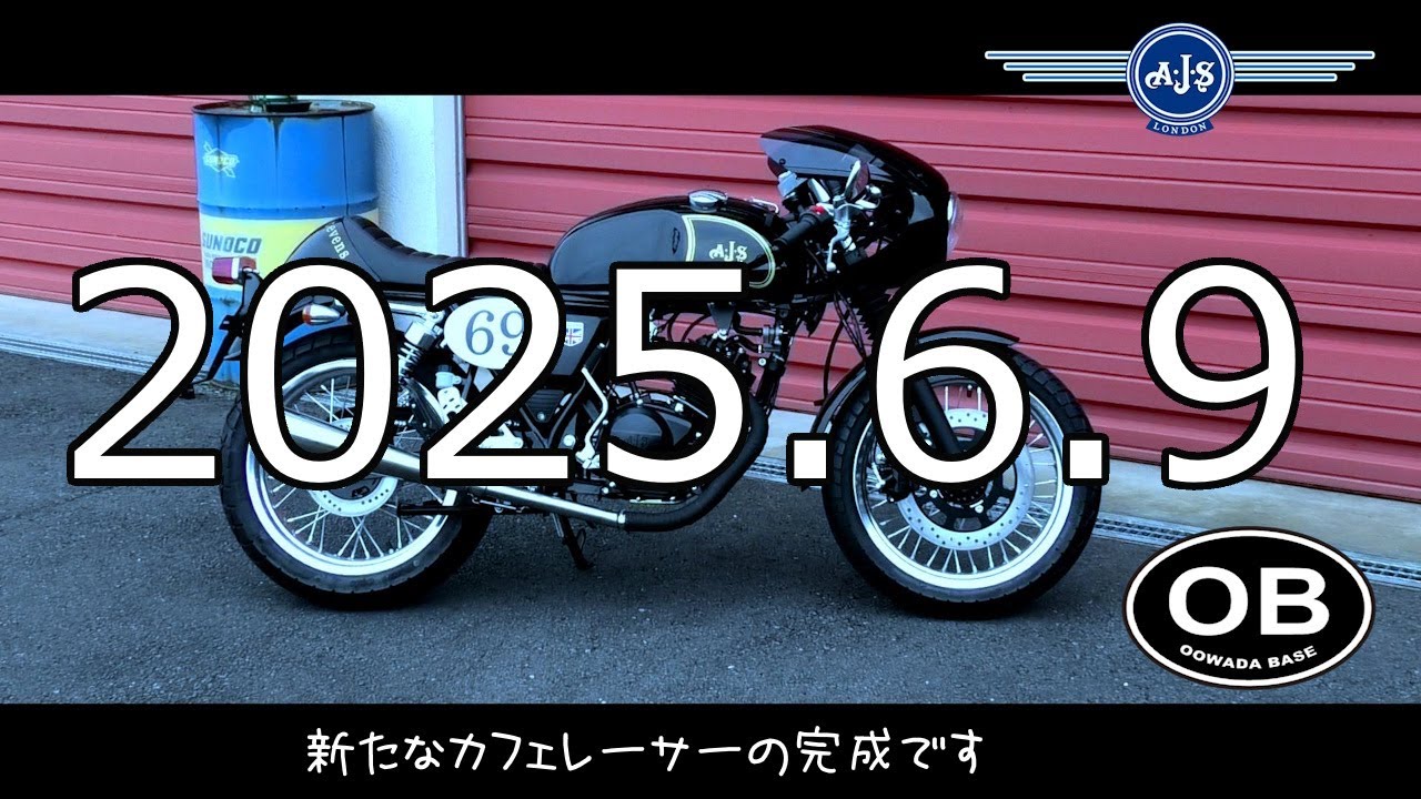 ロケットカウル カフェレーサー　125cc原付2種バイク　英車イギリス AJS モーターサイクル
