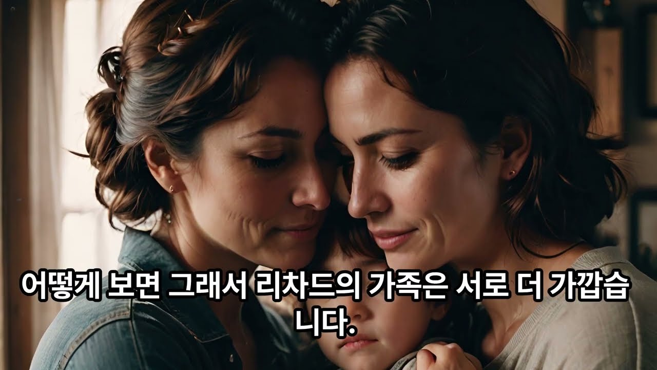 리차드 이야기_사랑하지만 틀릴 수 있습니다