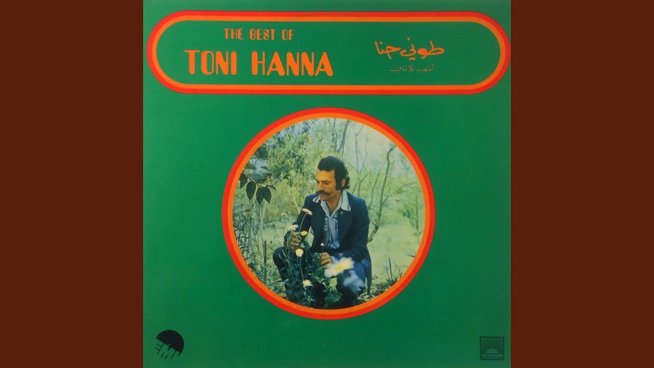 Essetna Gharibe