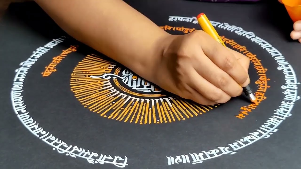 Ringan Calligraphy Timelapse | Circular Calligraphy