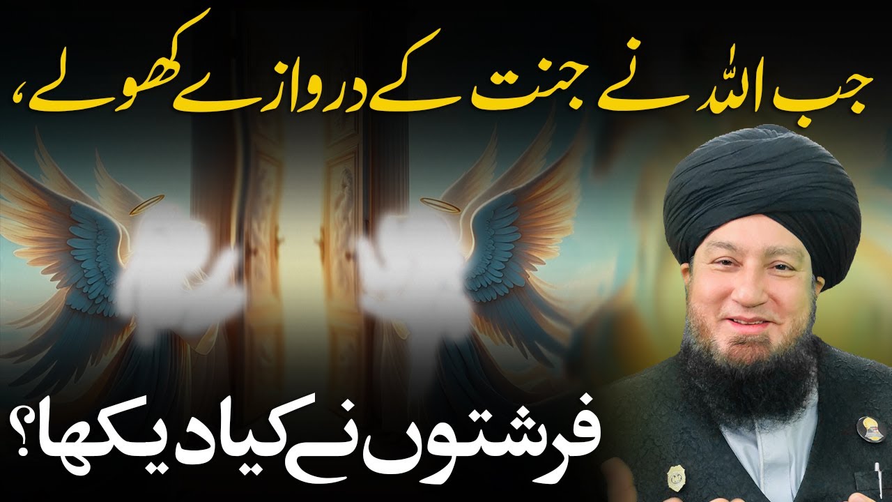 Jab Allah Ne Jannat Ke Darwaze Khole | Farishto Ne Kya Dekha? | Raham TV | Mufti Muneer Akhoon