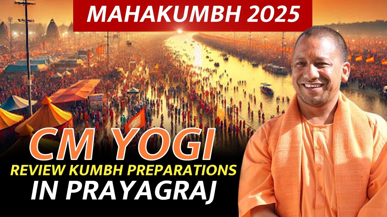 LIVE: CM Yogi Adityanath in Prayagraj | reviews preparations for Mahakumbh 2025 |Uttar Pradesh |BJP