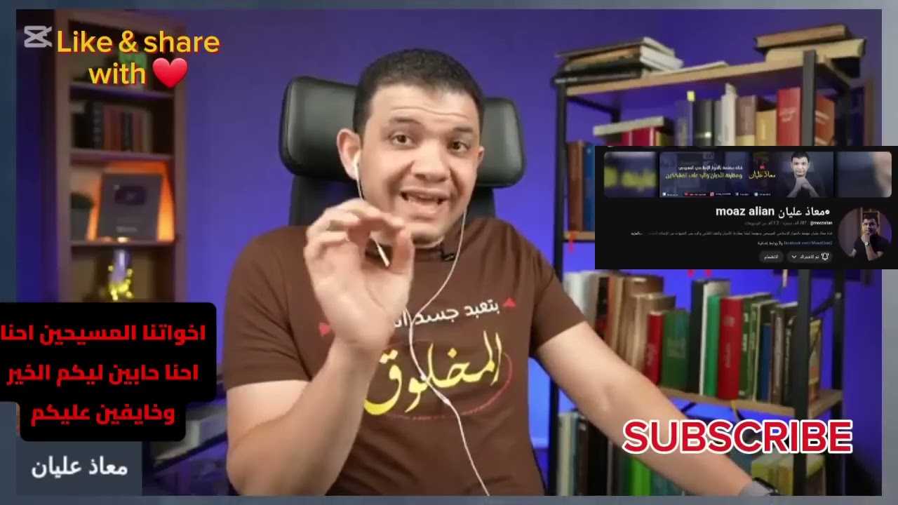 بعد سماع معاذ مسيحي يقرر البحث والقراءة في الاسلام 
