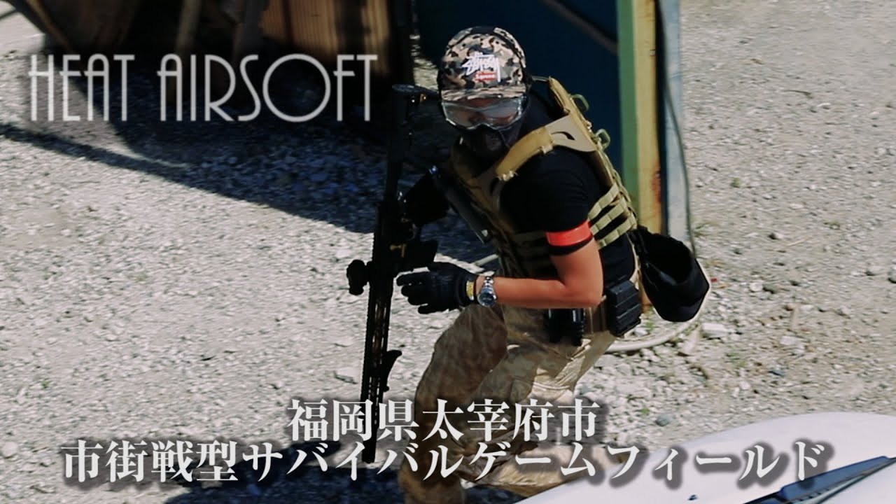 福岡 サバイバルゲーム フィールド HEAT FIELD 2020/6/24 サバゲー ダイジェスト