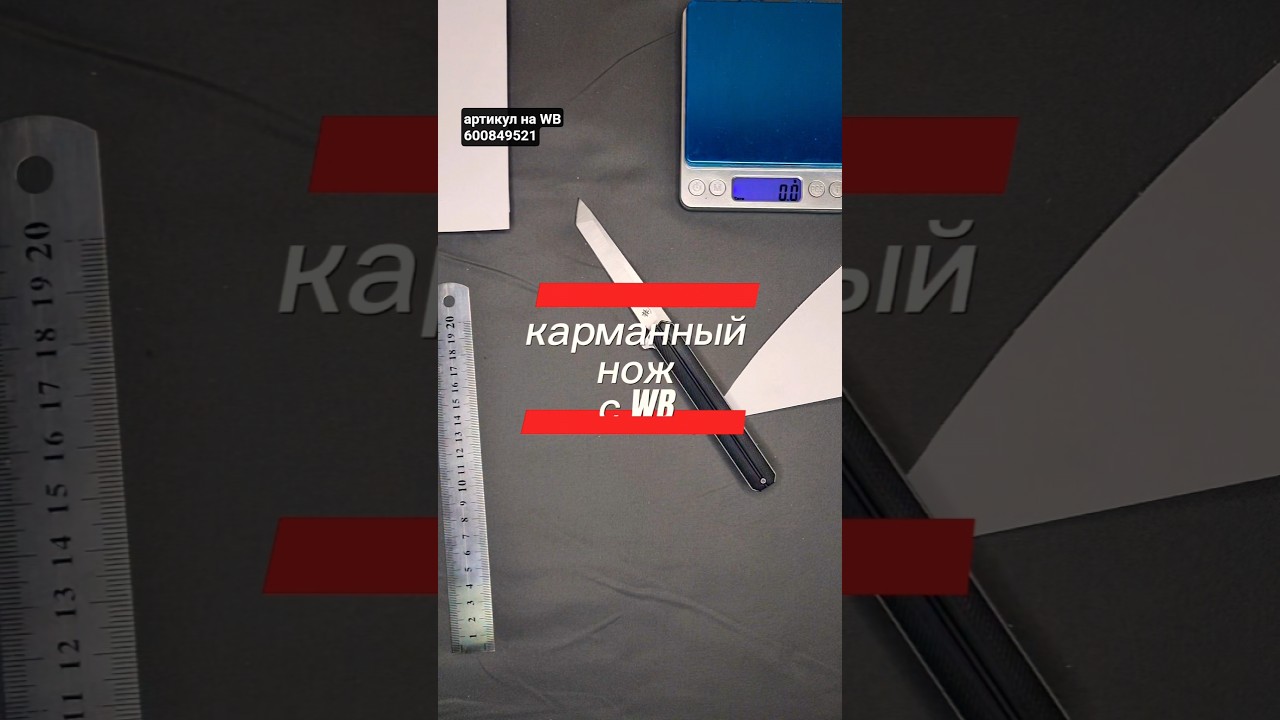 артикул на WB 600849521. Карманный складной нож с лезвием танто из стали D2