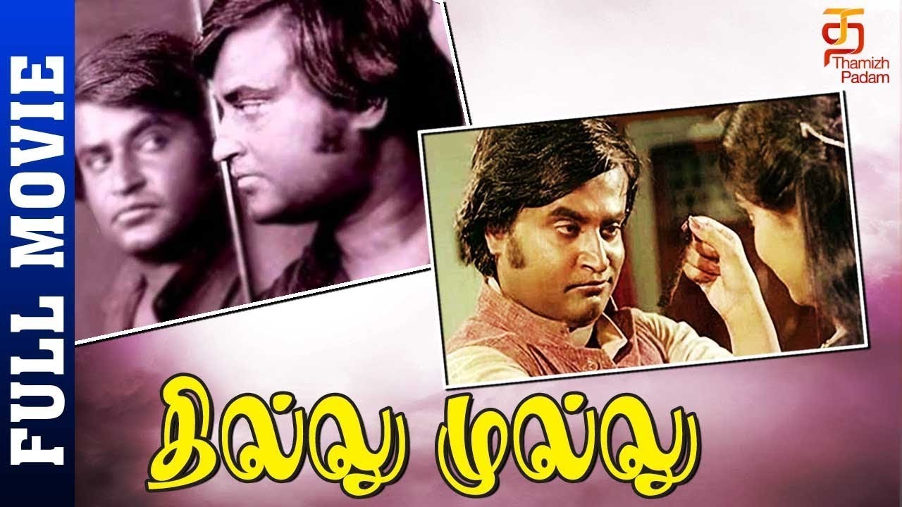 Thilllu Mullu - Full Tamil Movie Bayshore | K. Balachandar | Rajinikanth | M. S. Viswanathan