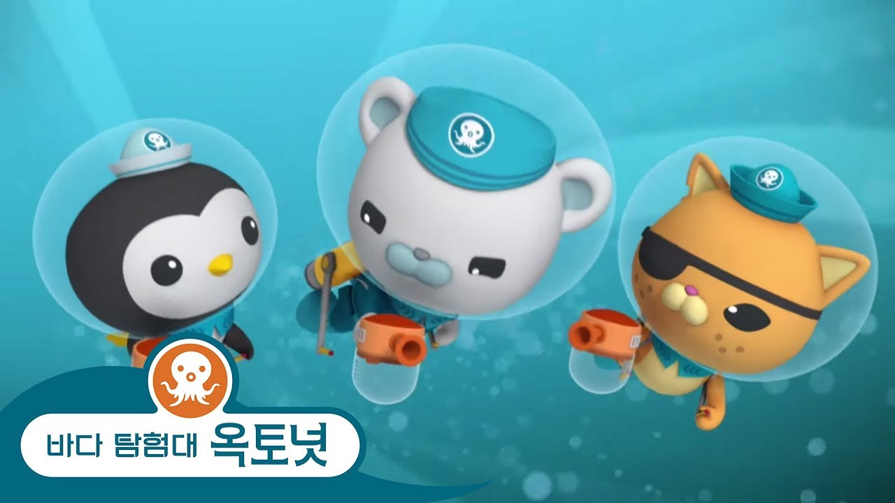 바다 탐험대 옥토넛 - 후악치 - 에피소드
