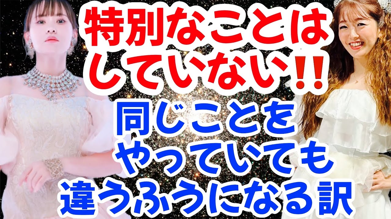 【2026/02/22】同じことをやっていても違う風になる訳‼