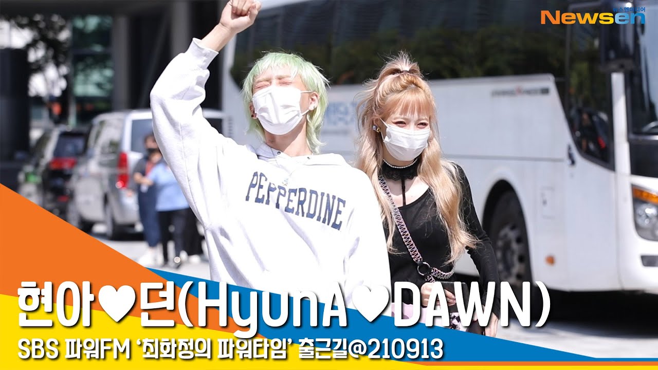 현아♥던(HyunA♥DAWN), '오늘은 현아가 쏜다!! 오예~' (라디오출근길)  #NewsenTV