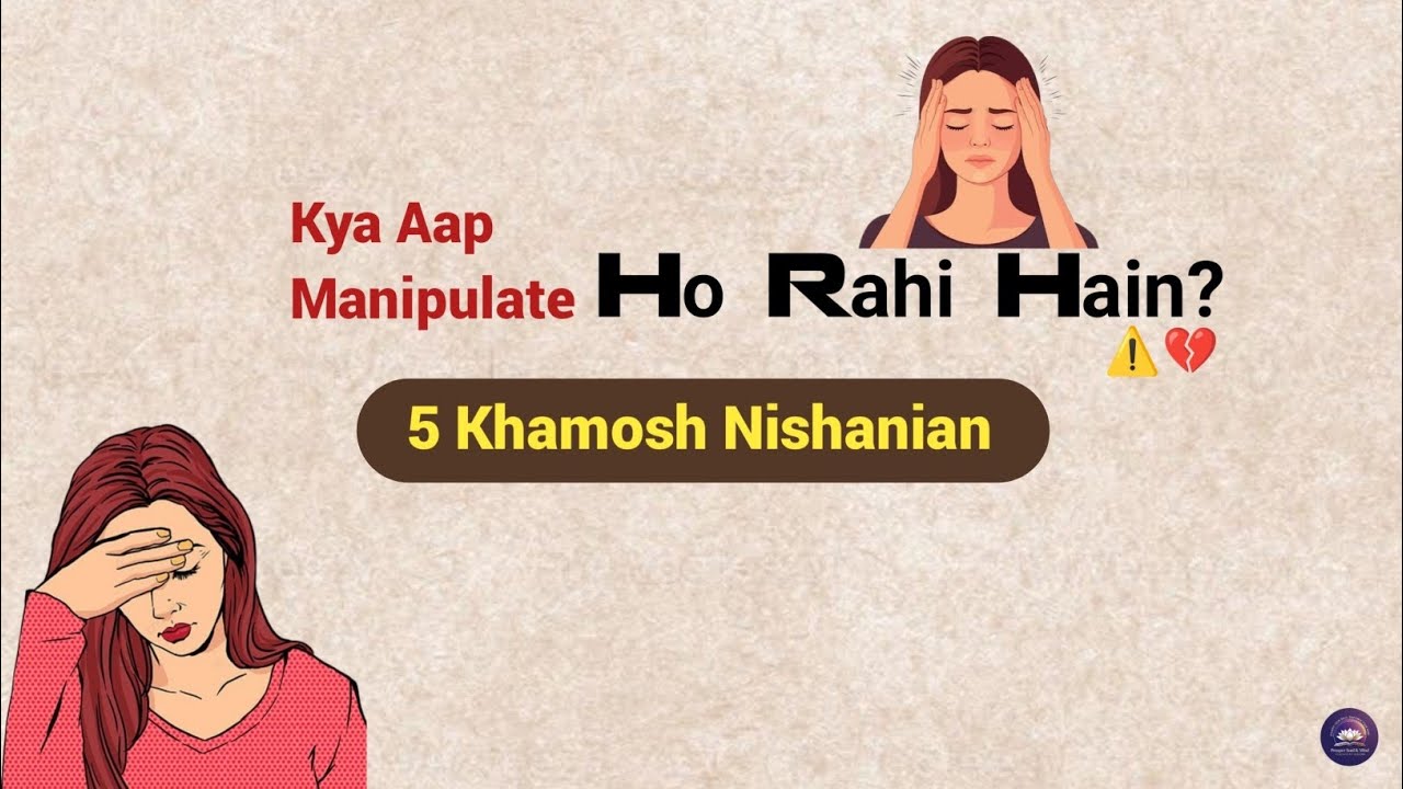 Kya Aapko Narcissistic Insaan Manipulate Kar Raha Hai? | 5 Khamosh Nishaniyan  |  Nazar Andaz 