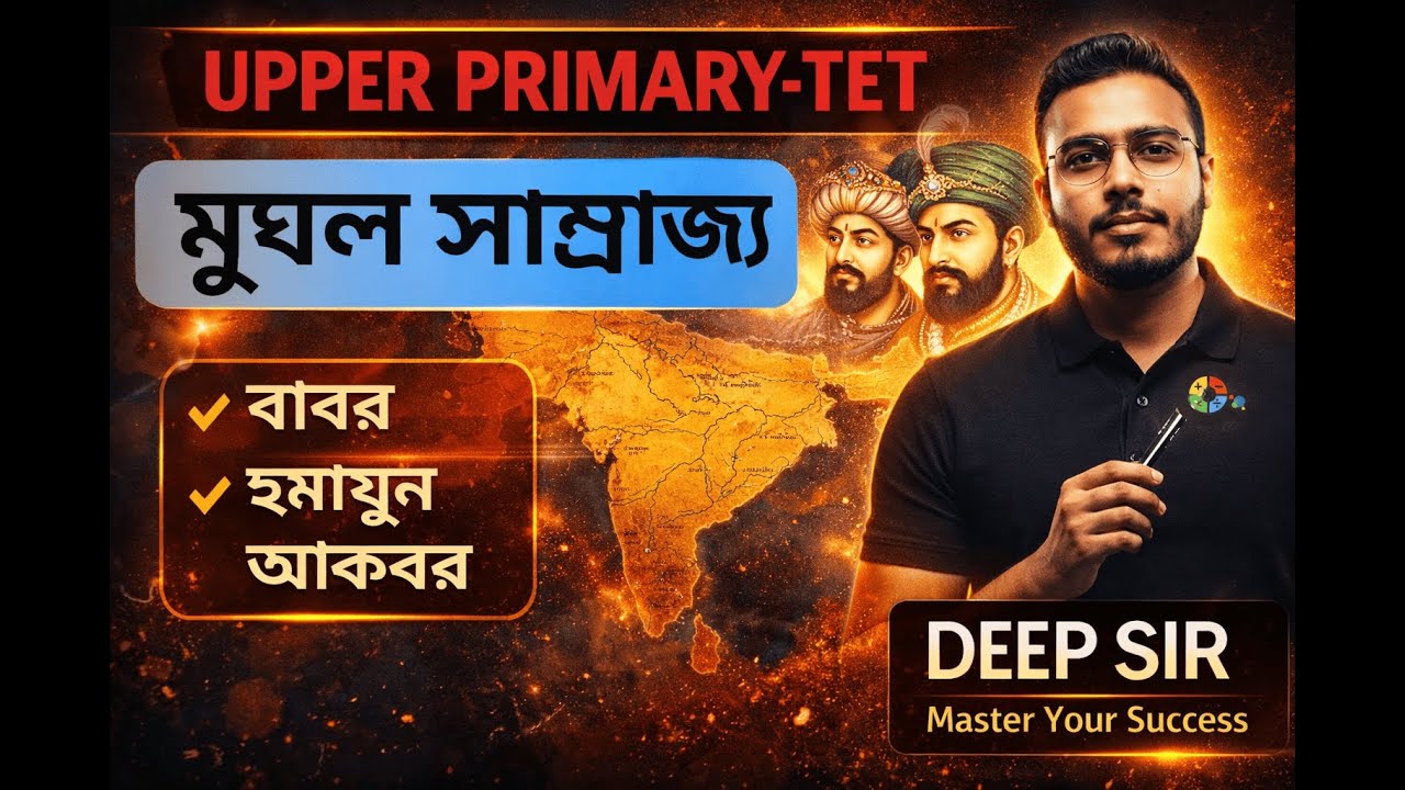 IndianHistory | MughalDynasty | WB UPPER PRIMARY TET BATCH | SST I HIST I LECTURE 28