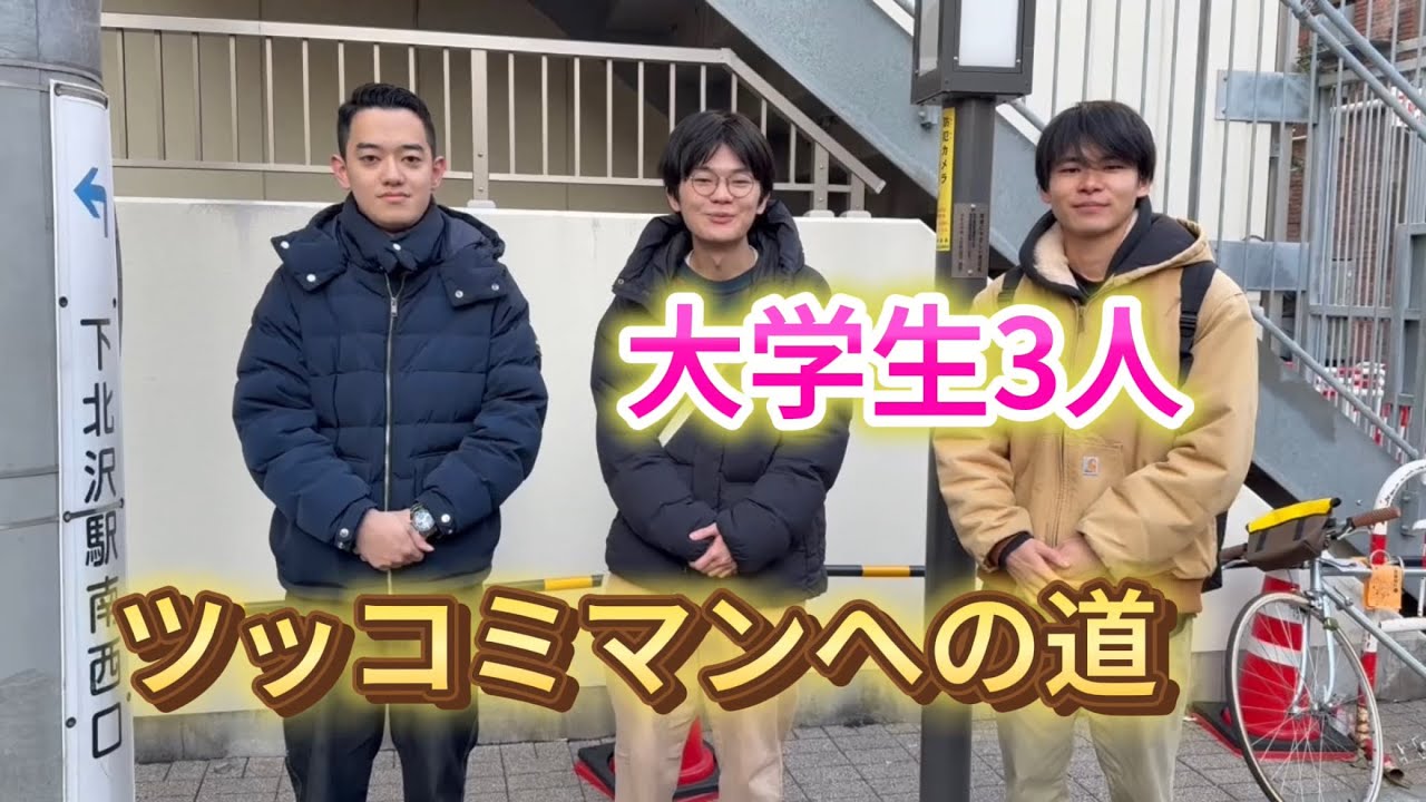 大学生によるガチツッコミ集8