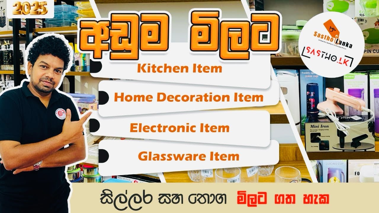 Kitchen Items | Home Deco Items | ගෙදර අවශ්‍ය බඩු අඩු මිලට