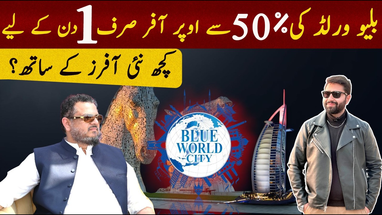 Blue World City Islamabad | 50%+ Discount Offer | Cost of Land vs Development Charges