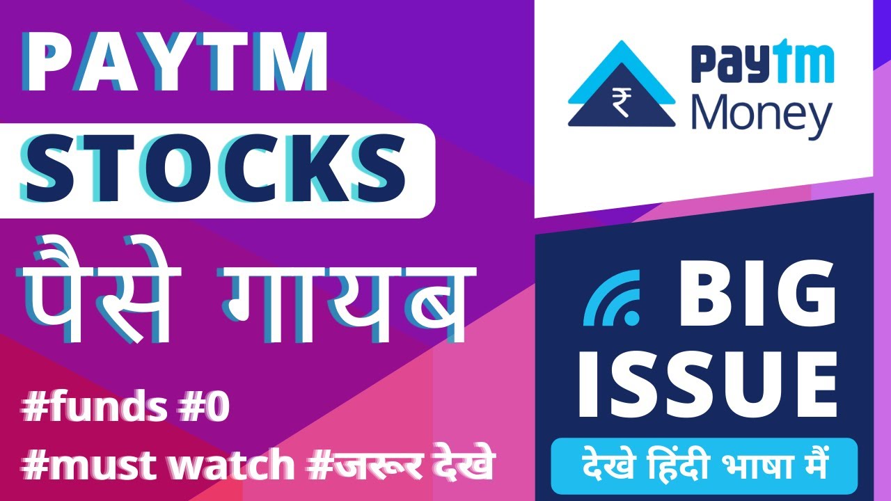 Paytm Money Stock Trading. Funds Deducted automatically. Funds not showing.
