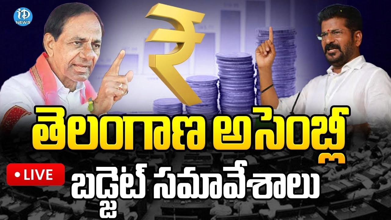 🔴Telangana Budget 2026 LIVE : Telangana Assembly Budget Sessions || CM Revanth Reddy vs KTR