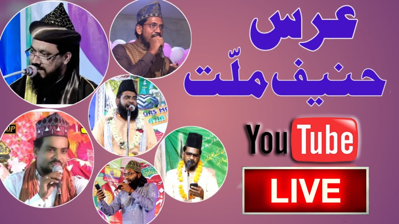 Live | Urs e Muqaddas O Faizane Tege Ali Conference  Prem Nagar Kodarkatta Shareef Motipur Muz...
