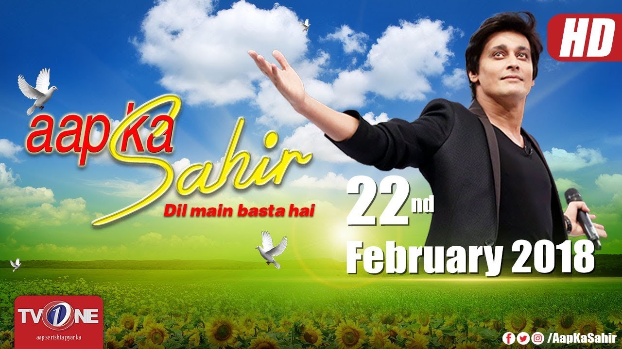 Aap Ka Sahir | Morning Show | 22nd February 2018 | Full HD | TV One