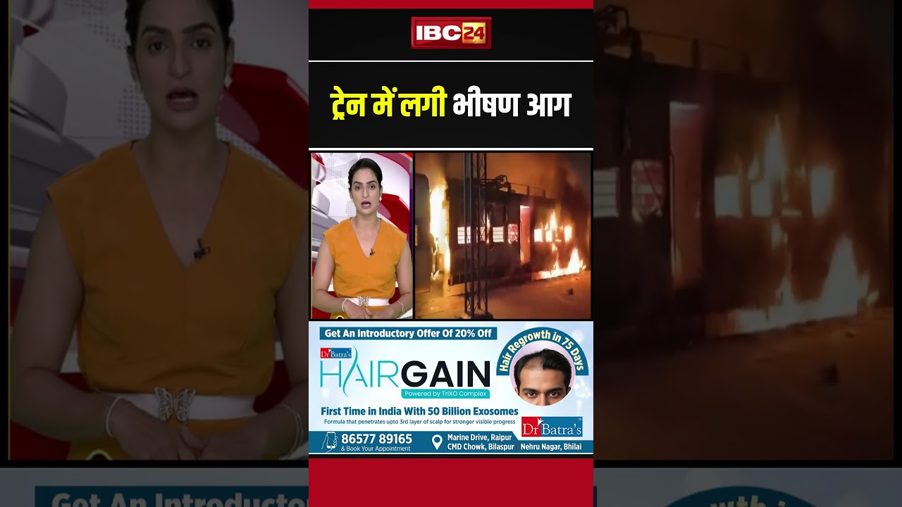 Massive Fire Breaks Out on Train...#simribakhtiyarpur #trainfire #trainnews #railway #biharnews